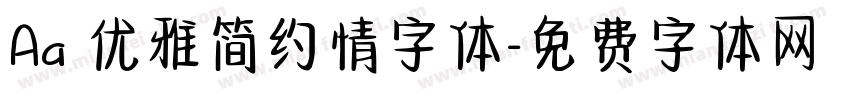 Aa 优雅简约情字体字体转换